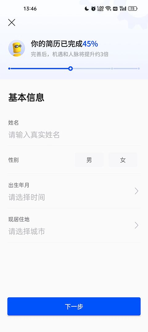智通人才网招聘平台