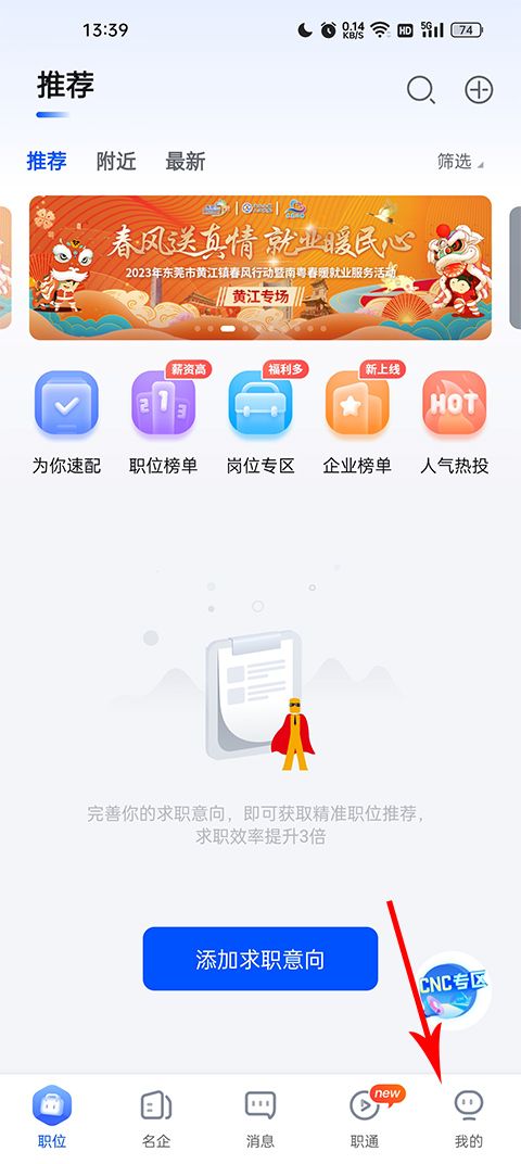 智通人才网招聘平台