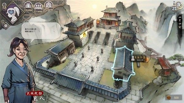 《活侠传》如何建立西武林盟 建立西武林盟经验分享