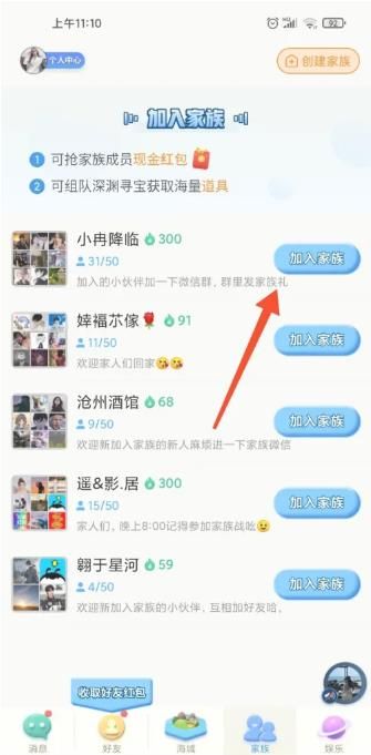 派派分身安卓版下载