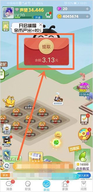 派派分身安卓版下载