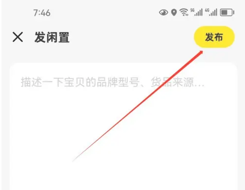 闲鱼2024最新版本