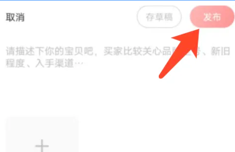 转转二手交易平台下载安装