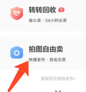 转转二手交易平台下载安装
