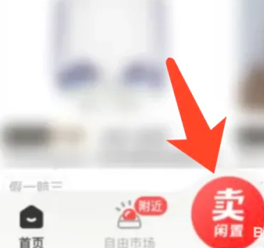 转转二手交易平台下载安装