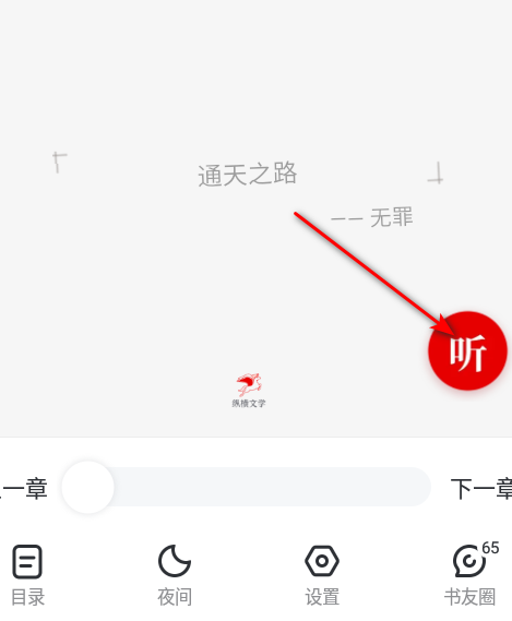 纵横小说网免费阅读
