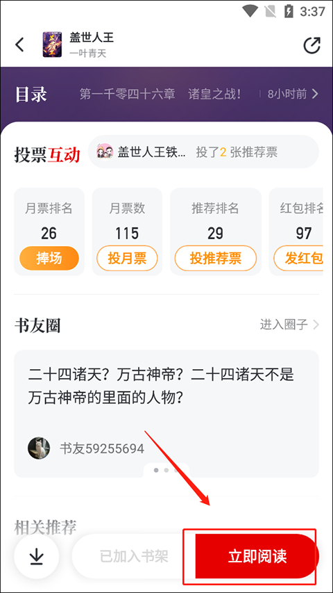纵横小说网免费阅读