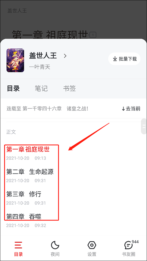纵横小说网免费阅读
