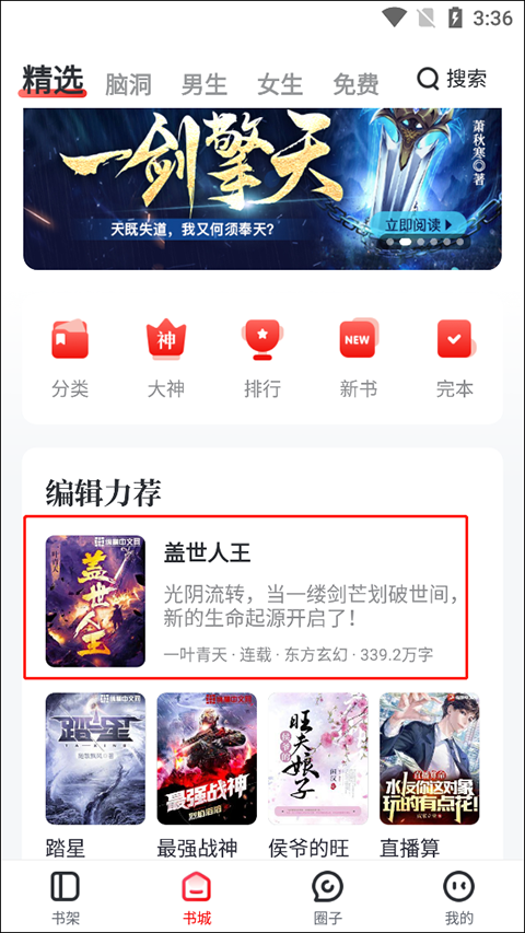 纵横小说网免费阅读