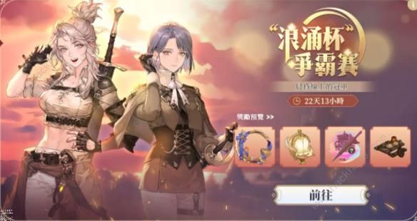 铃兰之剑绯红之夜全活动有哪些 绯红之夜所有活动奖励大全