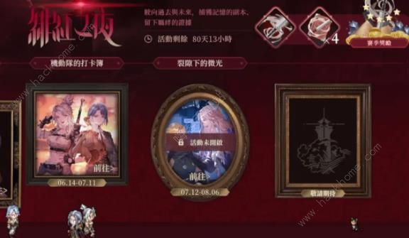 铃兰之剑绯红之夜全活动有哪些 绯红之夜所有活动奖励大全