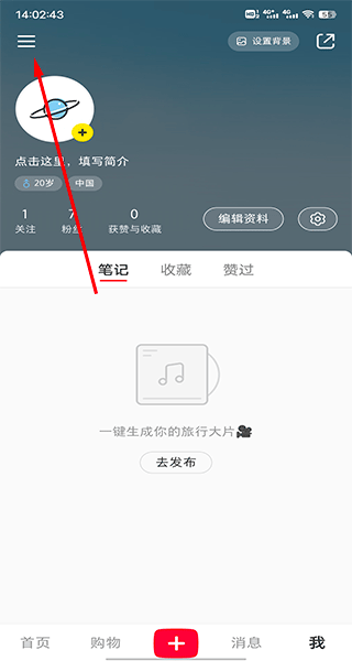 小红书商家版app最新版2024