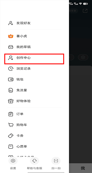 小红书商家版app最新版2024