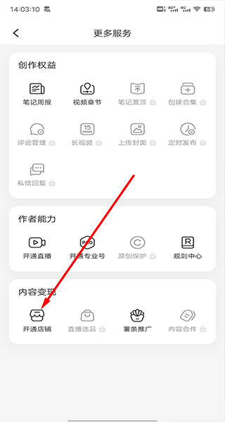 小红书商家版app最新版2024