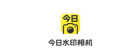 今日水印相机免费下载安装最新版本
