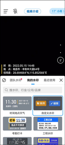 今日水印相机免费下载安装最新版本