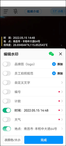 今日水印相机免费下载安装最新版本