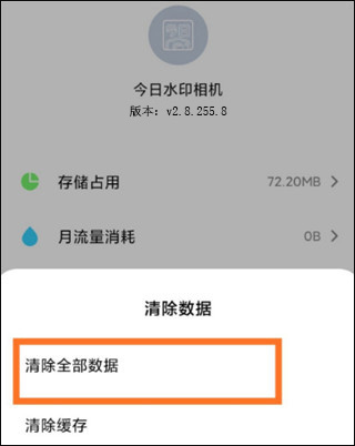 今日水印相机免费下载安装最新版本