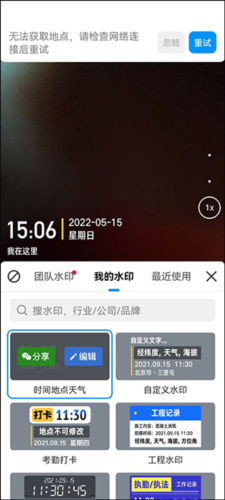 今日水印相机免费下载安装最新版本
