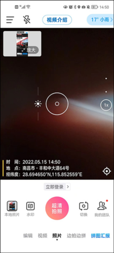 今日水印相机免费下载安装最新版本