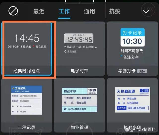 今日水印相机免费下载安装最新版本