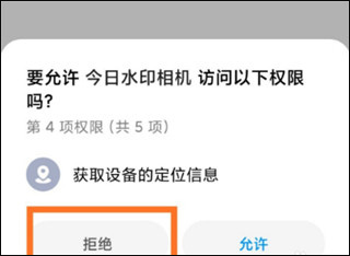 今日水印相机免费下载安装最新版本