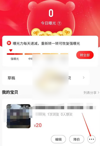 转转二手手机交易网app下载