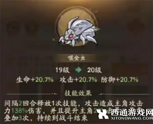 寻道大千噬金虫属性是什么  噬金虫属性介绍