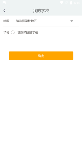 阳光智园校服订购平台app