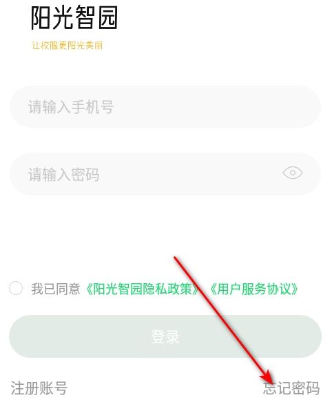 阳光智园校服订购平台app