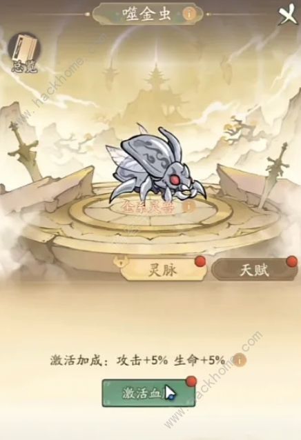 寻道大千噬金虫属性是什么 噬金虫技能属性详解