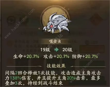 寻道大千噬金虫属性是什么 噬金虫技能属性详解