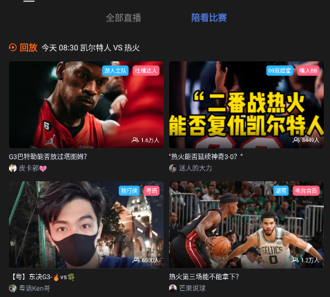 腾讯nba直播免费高清无插件