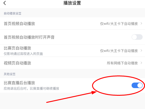 腾讯直播体育直播平台