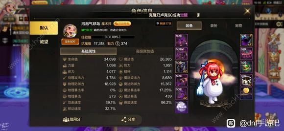 地下城与勇士起源魔道超详细养成攻略 DNF手游魔道毕业出装推荐