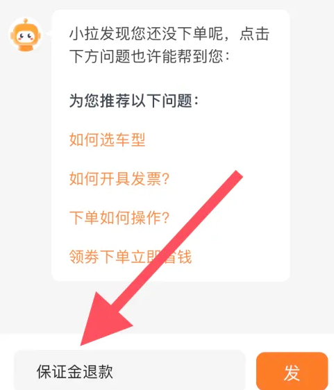 货拉拉司机版app最新版