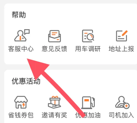 货拉拉司机版app最新版