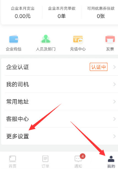 货拉拉司机版app最新版