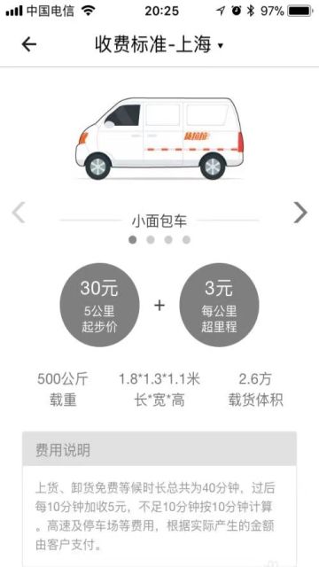 货拉拉司机版app最新版
