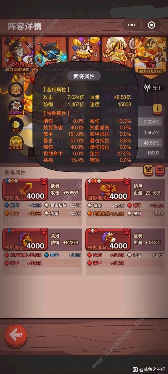 咸鱼之王协力月光怎么洗练 协力/月光属性洗练推荐