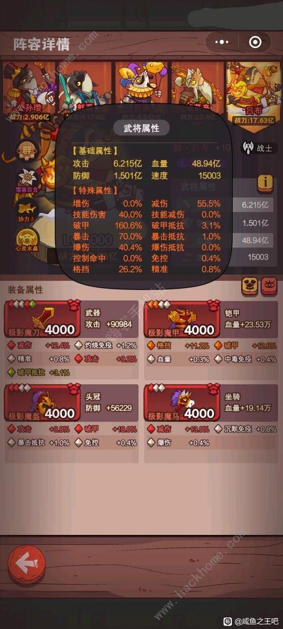 咸鱼之王协力月光怎么洗练 协力/月光属性洗练推荐