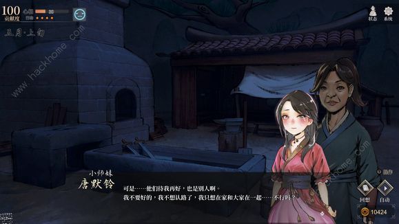 活侠传小师妹线结局怎么达成 小师妹结局达成详解