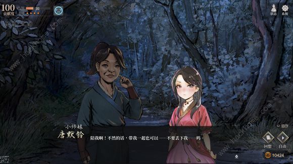 活侠传小师妹线结局怎么达成 小师妹结局达成详解