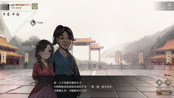活侠传小师妹线结局怎么达成 小师妹结局达成详解