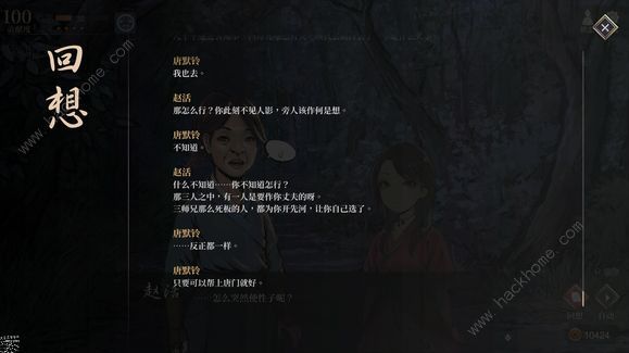 活侠传小师妹线结局怎么达成 小师妹结局达成详解