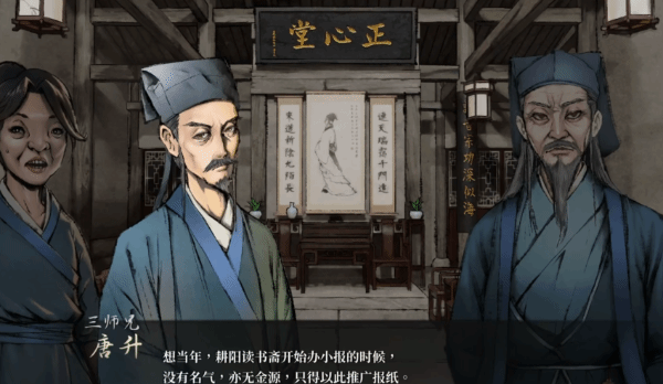 《活侠传》武林盟主结局条件是什么 武林盟主结局条件及剧情介绍