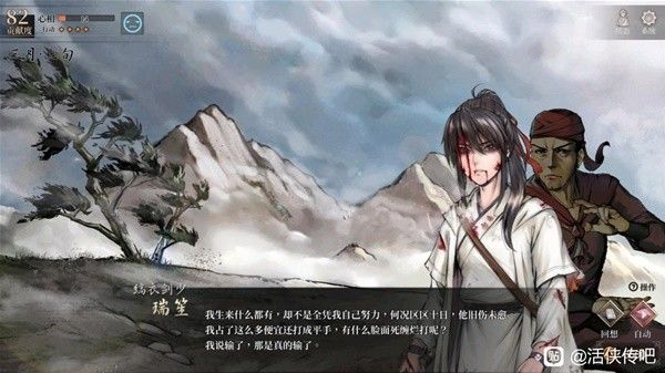 《活侠传》武林传奇结局新增内容是什么 结局新增内容一览