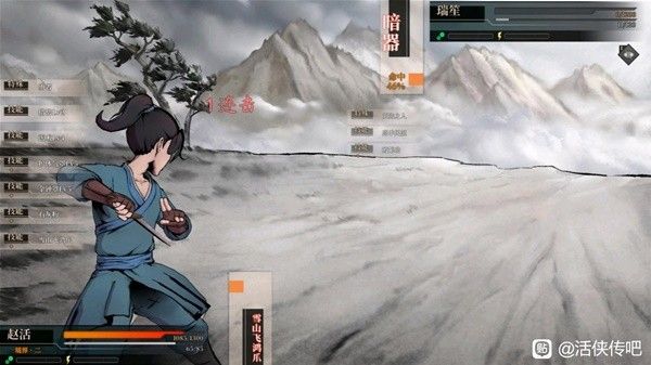 《活侠传》武林传奇结局新增内容是什么 结局新增内容一览