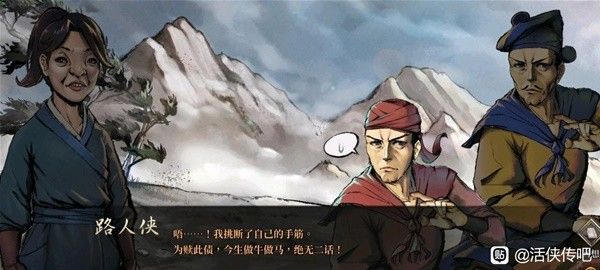 《活侠传》武林传奇结局新增内容是什么 结局新增内容一览