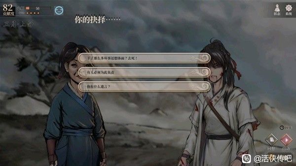 《活侠传》武林传奇结局新增内容是什么 结局新增内容一览